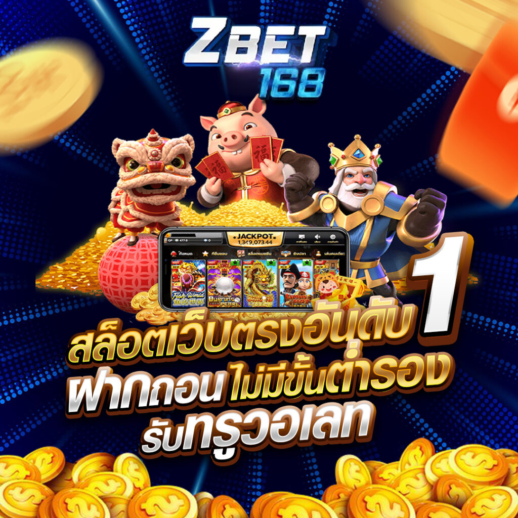 zbet168